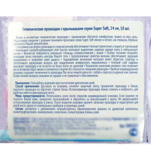 Гигиенические прокладки Super Soft, нормал, 24 см, 10 шт Гигиенические прокладки Super Soft, нормал, 24 см, 10 шт