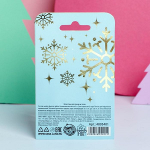 Глиттер для лица и тела "Winter Queen" Глиттер для лица и тела "Winter Queen"