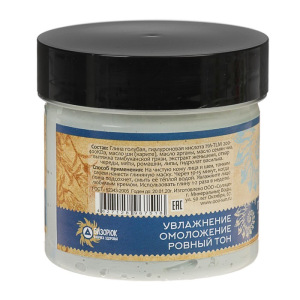 Голубая глина «Кавказские традиции» с гиалуроновой кислотой, 100 мл Голубая глина «Кавказские традиции» с гиалуроновой кислотой, 100 мл