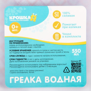 Грелка силиконовая, в чехле, 550 мл., цвет голубой Грелка силиконовая, в чехле, 550 мл., цвет голубой