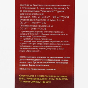 Гриппомакс при простуде, 10 штук по 5 г Гриппомакс при простуде, 10 штук по 5 г
