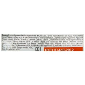 Густые сливки для тела после загара «Народные рецепты» восстановление и питание, 50 мл Густые сливки для тела после загара «Народные рецепты» восстановление и питание, 50 мл