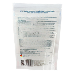 Хлор быстрорастворимый гранулированный МАК, активная дезинфекция Хлор быстрорастворимый гранулированный МАК, активная дезинфекция