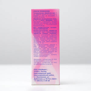 Хлоргексидин биглюконат розовый с распылителем 0,05% 100 мл Хлоргексидин биглюконат розовый с распылителем 0,05% 100 мл