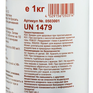 Хлорные быстрораствор. таблетки для длит. дезинф.воды в бассейне Кемохлор Т- таб. (20г) 1кг Хлорные быстрораствор. таблетки для длит. дезинф.воды в бассейне Кемохлор Т- таб. (20г) 1кг