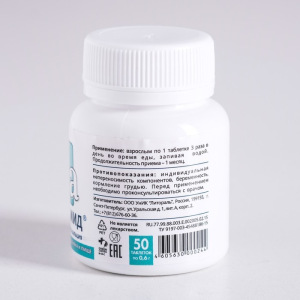 Источник морского кальция "Кальцемид" 50 таблеток по 0,5 г Источник морского кальция "Кальцемид" 50 таблеток по 0,5 г