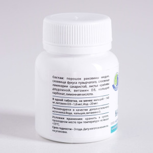 Источник морского кальция "Кальцемид" 50 таблеток по 0,5 г Источник морского кальция "Кальцемид" 50 таблеток по 0,5 г