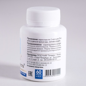 Источник органического йода "Морская капуста" 60 капсул по 0,5 г Источник органического йода "Морская капуста" 60 капсул по 0,5 г