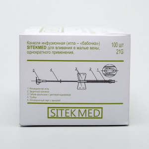 Канюля инфузионная (Игла бабочка) стерильная 21G Канюля инфузионная (Игла бабочка) стерильная 21G