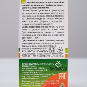 Кардиоритм комплекс для сердца, 90 таблеток по 0,5 г, БАД Кардиоритм комплекс для сердца, 90 таблеток по 0,5 г, БАД