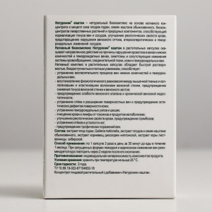 Каштан в капсулах от варикоза и геморроя, 30 штук по 0,5 г Каштан в капсулах от варикоза и геморроя, 30 штук по 0,5 г