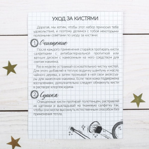 Кисти для макияжа Make up & Wake up, набор для глаз, 21 × 8 см Кисти для макияжа Make up & Wake up, набор для глаз, 21 × 8 см