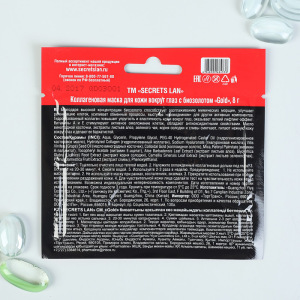 Коллагеновая маска для кожи вокруг глаз с биозолотом "Gold", 8 г Коллагеновая маска для кожи вокруг глаз с биозолотом "Gold", 8 г