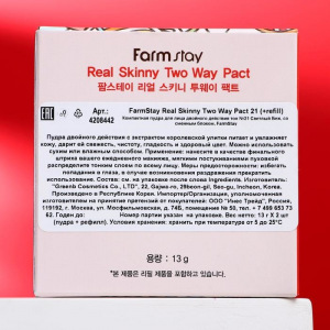 Компактная пудра двойного действия FarmStay тон №21 Светлый Беж (со сменным блоком) Компактная пудра двойного действия FarmStay тон №21 Светлый Беж (со сменным блоком)