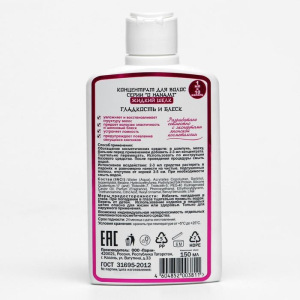 Концентрат для волос O HANAMI "Жидкий шелк", 150 мл Концентрат для волос O HANAMI "Жидкий шелк", 150 мл