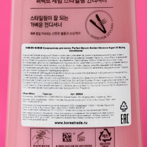 Кондиционер для повреждённых волоc Mise en Scene Perfect Serum Golden Morocco Argan Oil Styling Conditioner, 680 мл Кондиционер для повреждённых волоc Mise en Scene Perfect Serum Golden Morocco Argan Oil Styling Conditioner, 680 мл