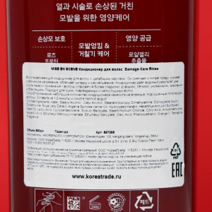Кондиционер для повреждённых волос Damage Care Rinse, 680 мл Кондиционер для повреждённых волос Damage Care Rinse, 680 мл