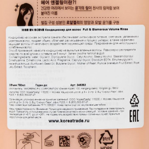 Кондиционер для придания объема Full & Glamorous Volume Rinse, 780 мл Кондиционер для придания объема Full & Glamorous Volume Rinse, 780 мл