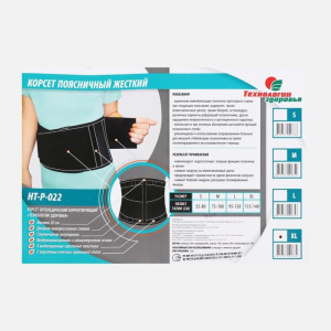 Корсет противорадикулитный НТ-Р-022, жёсткая фиксация, размер XL, цвет чёрный Корсет противорадикулитный НТ-Р-022, жёсткая фиксация, размер XL, цвет чёрный
