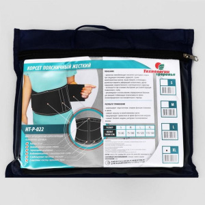 Корсет противорадикулитный НТ-Р-022, жёсткая фиксация, размер XL, цвет чёрный Корсет противорадикулитный НТ-Р-022, жёсткая фиксация, размер XL, цвет чёрный