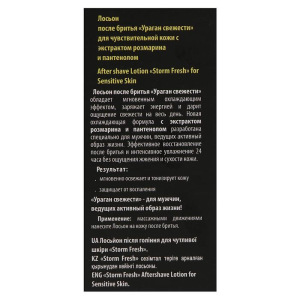 Косметический набор Racer-1 шампунь 250 мл + лосьон после бритья 150 мл Косметический набор Racer-1 шампунь 250 мл + лосьон после бритья 150 мл