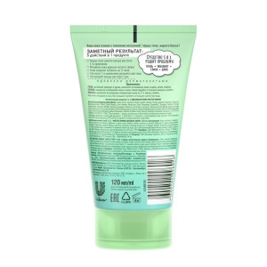 Косметическое средство «Идеальная кожа» 5 в 1: гель, скраб, маска, 120 мл Косметическое средство «Идеальная кожа» 5 в 1: гель, скраб, маска, 120 мл