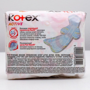 Kotex прокладки Active Super, 7 шт Kotex прокладки Active Super, 7 шт