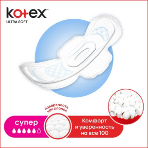 Kotex прокладки Ультра Мягк Super 8 шт. Kotex прокладки Ультра Мягк Super 8 шт.