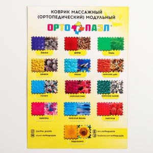 Коврик массажный модульный «ОРТО ПАЗЛ», 8 модулей, 4 вида покрытия, МИКС «Ёжики» Коврик массажный модульный «ОРТО ПАЗЛ», 8 модулей, 4 вида покрытия, МИКС «Ёжики»