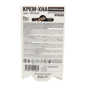 Краска для бровей и ресниц Крем-хна, цвет черный, на 2 применения, 2 х 2 мл Краска для бровей и ресниц Крем-хна, цвет черный, на 2 применения, 2 х 2 мл