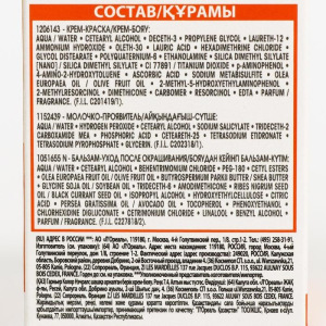 Краска для волос Garnier Color Naturals, тон 7,4, золотисто-медный Краска для волос Garnier Color Naturals, тон 7,4, золотисто-медный