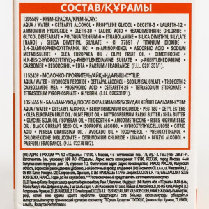 Краска для волос Garnier Color Naturals, тон 7, капучино Краска для волос Garnier Color Naturals, тон 7, капучино