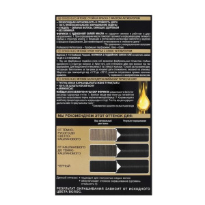 Краска для волос Syoss Oleo Intense, тон 1-10, глубокий чёрный Краска для волос Syoss Oleo Intense, тон 1-10, глубокий чёрный