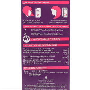 Краска-мусс для волос Perfect Mousse, тон «Серебристый угольный» Краска-мусс для волос Perfect Mousse, тон «Серебристый угольный»