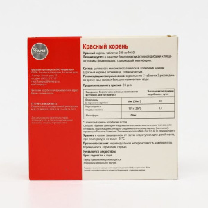 Красный корень для мужского здоровья, 50 табл по 500 мл. Красный корень для мужского здоровья, 50 табл по 500 мл.
