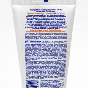 Крем детский Моё солнышко солнцезащитный SPF 30 55мл Крем детский Моё солнышко солнцезащитный SPF 30 55мл