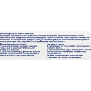 Крем для фиксации зубных протезов Корега, мятный вкус, 70 г Крем для фиксации зубных протезов Корега, мятный вкус, 70 г