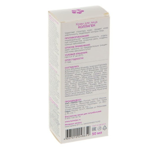 Крем для лица Caviale Коллаген, 50 мл Крем для лица Caviale Коллаген, 50 мл