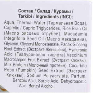 Крем для лица гиалуроновый "Эффективное омоложение", 45 мл Крем для лица гиалуроновый "Эффективное омоложение", 45 мл