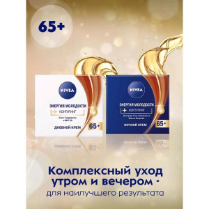 Крем для лица Nivea «Энергия молодости», ночной, 65+, 50 мл Крем для лица Nivea «Энергия молодости», ночной, 65+, 50 мл