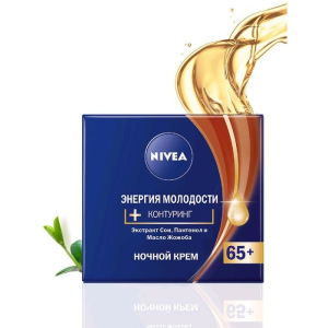 Крем для лица Nivea «Энергия молодости», ночной, 65+, 50 мл Крем для лица Nivea «Энергия молодости», ночной, 65+, 50 мл