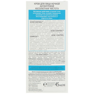 Крем для лица ночной Acne Control Professional антиугревой, абсолютная чистота, 45 мл Крем для лица ночной Acne Control Professional антиугревой, абсолютная чистота, 45 мл