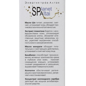 Крем для лица Planet SPA Altai ночной для сохранения молодости кожи, 50 мл Крем для лица Planet SPA Altai ночной для сохранения молодости кожи, 50 мл
