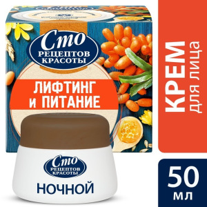 Крем для лица Сто рецептов красоты «Лифтинг и питание», ночной, 50 мл Крем для лица Сто рецептов красоты «Лифтинг и питание», ночной, 50 мл