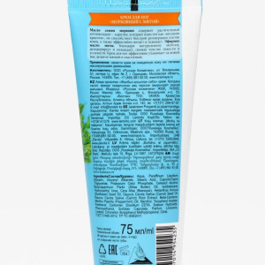 Крем для ног Бабушкина аптека "Морковный с мятой" питание и смягчение, 75 мл Крем для ног Бабушкина аптека "Морковный с мятой" питание и смягчение, 75 мл