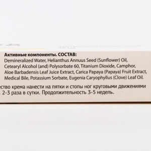 Крем для ног «Шпор-мед», 35 мл Крем для ног «Шпор-мед», 35 мл