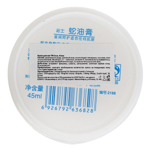 Крем для ног «Змеиный жир», 45 мл Крем для ног «Змеиный жир», 45 мл