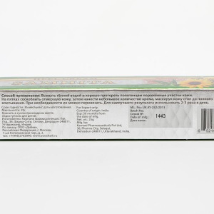 Крем для пяток «Самхита» быстрого действия, 25 г Крем для пяток «Самхита» быстрого действия, 25 г