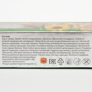 Крем для пяток «Самхита» быстрого действия, 25 г Крем для пяток «Самхита» быстрого действия, 25 г