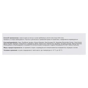 Крем для тела «Мумиётол ZD» с Д-пантенолом, 50 мл. Крем для тела «Мумиётол ZD» с Д-пантенолом, 50 мл.